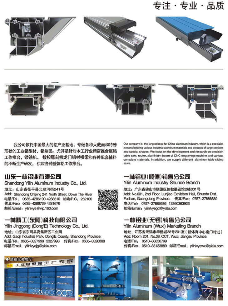 木工機(jī)械3.jpg
